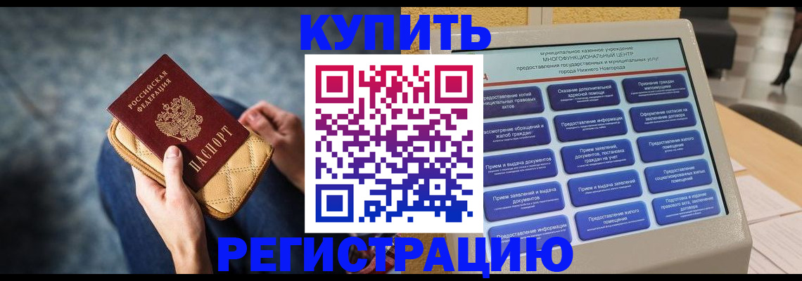 прописка поиск в Стародубе